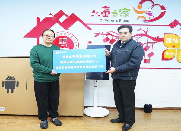 중국 시안시 통합 아동서비스 센터 봉사활동