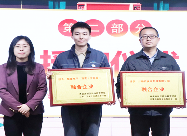 중국 시안시 고신구 특수교육학교 학교기업융합활동